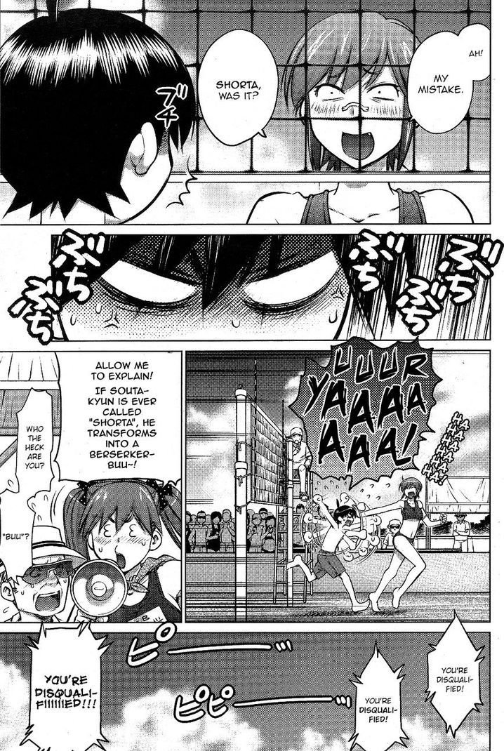 Ookii Onnanoko wa Suki desu ka? - Chapter 8 Page 11
