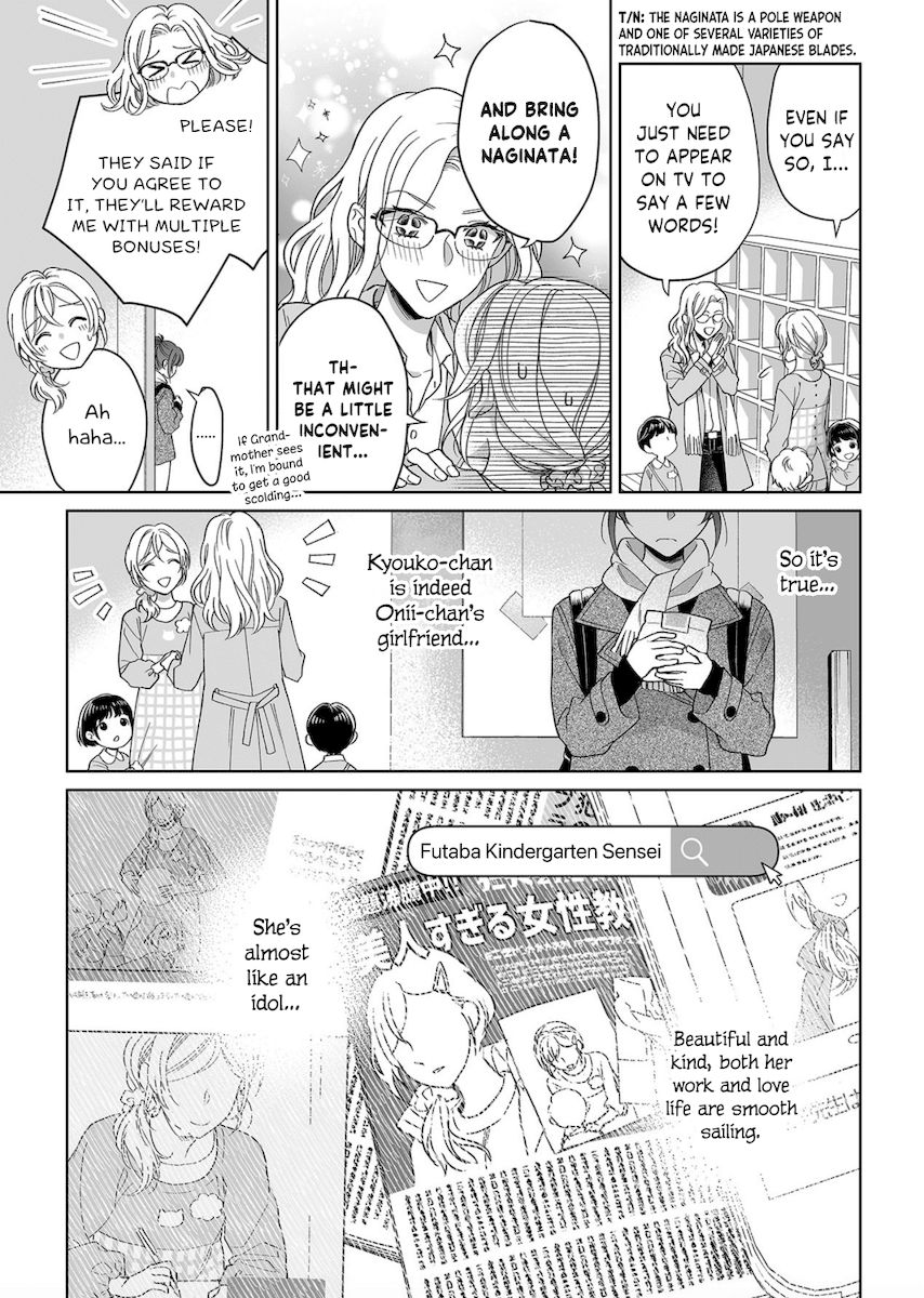 Goukon Aite wa Nikushoku Keikan - Chapter 12 Page 22