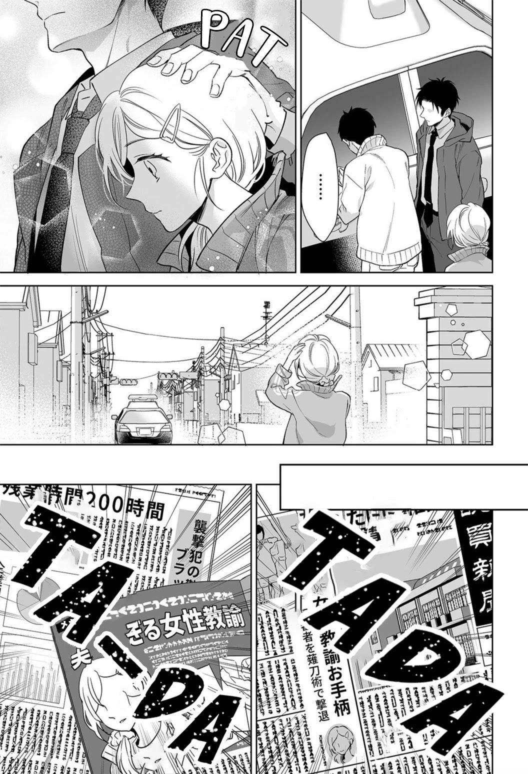 Goukon Aite wa Nikushoku Keikan - Chapter 6 Page 21