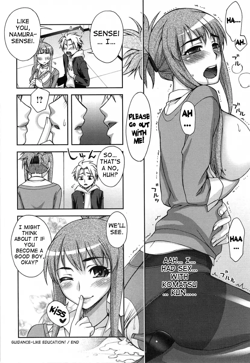Yoiko no Gohoubi♡ - Chapter 5 Page 20